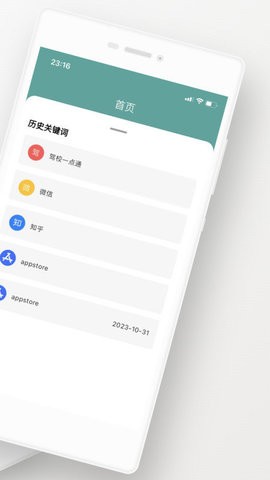 密码精灵 密码精灵