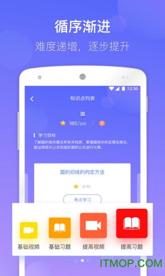 数学宝典 数学宝典