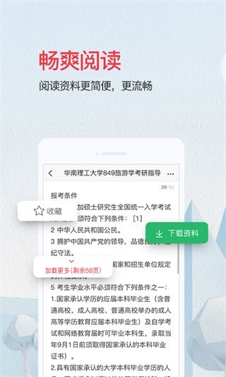 爱问共享资料 爱问共享资料