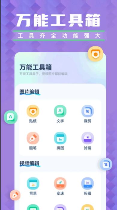 图库相册管家 V1.5 安卓版 图库相册管家 V1.5 安卓版