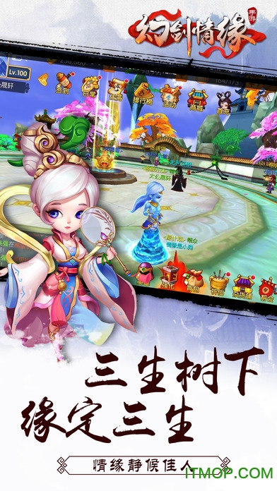 幻剑情缘ios版