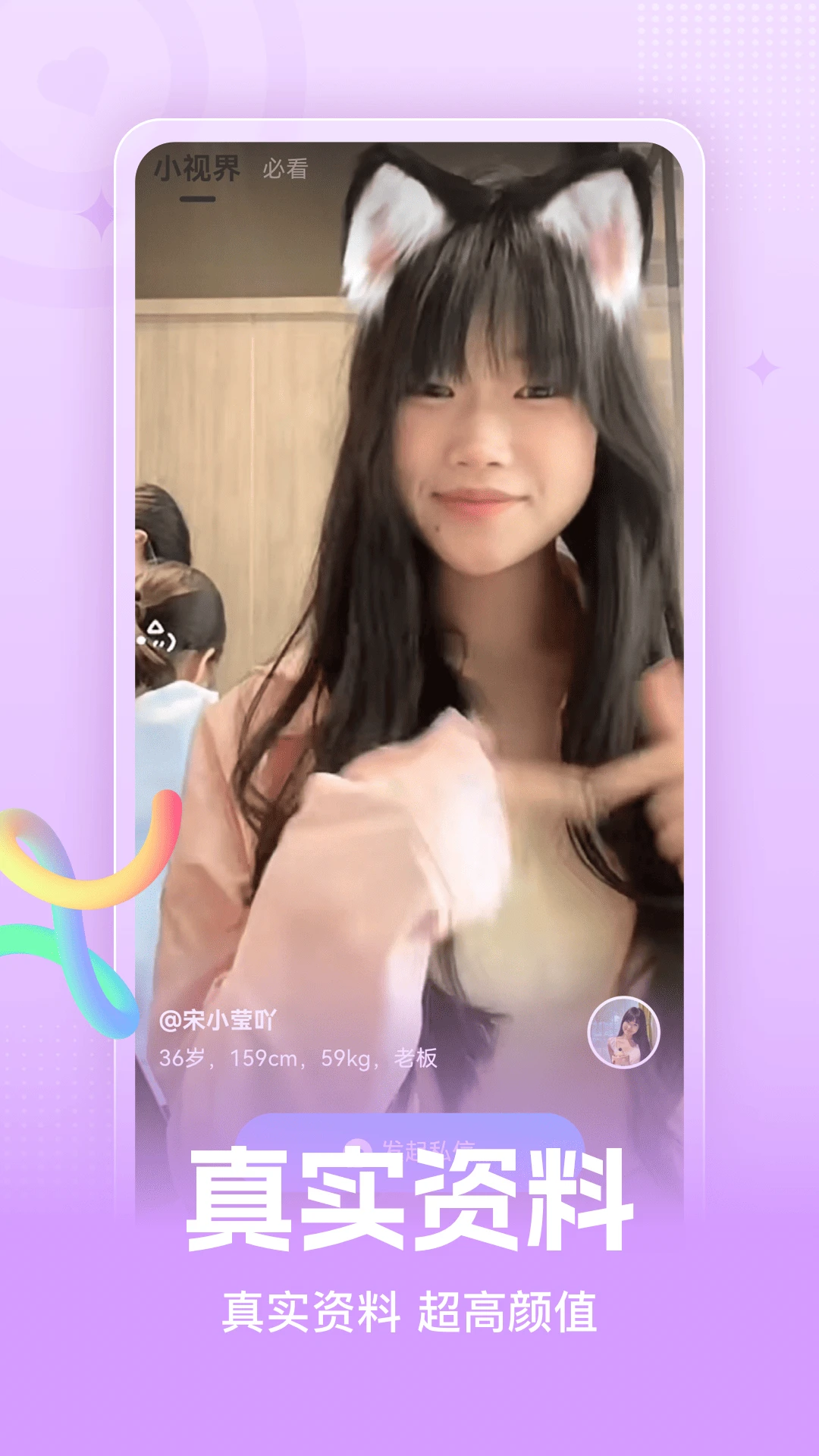 秘恋交友
