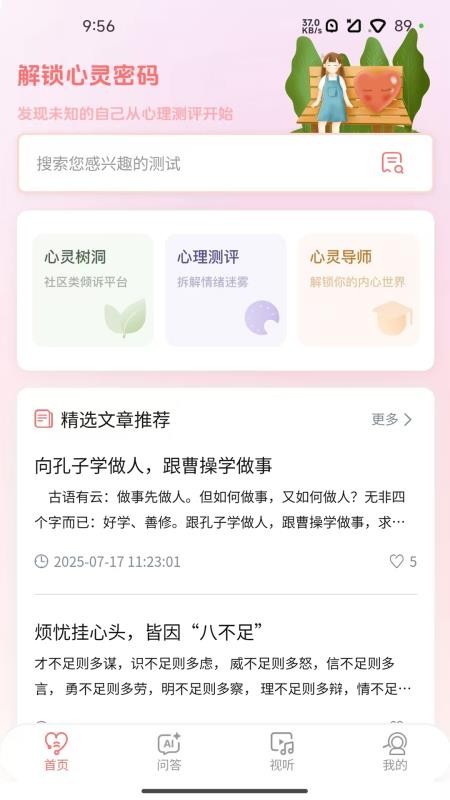 柠檬好心理