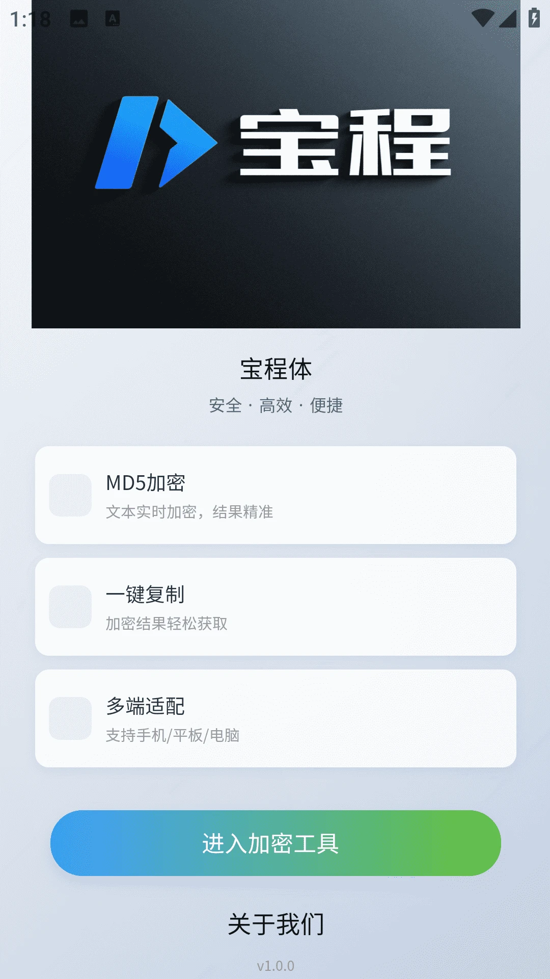 宝程体 宝程体