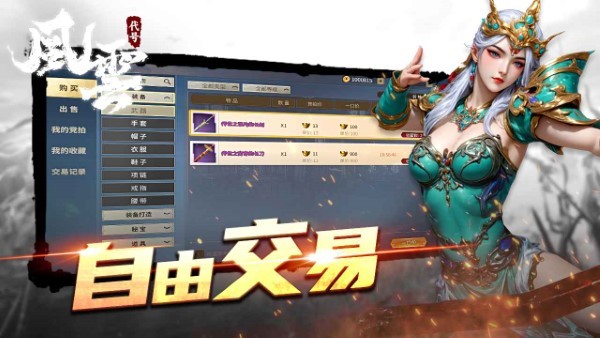 代号：风云（TapTap测试版）