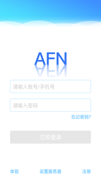 AFN智能
