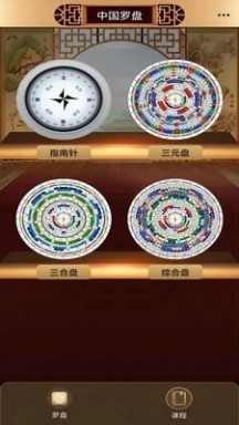 罗盘