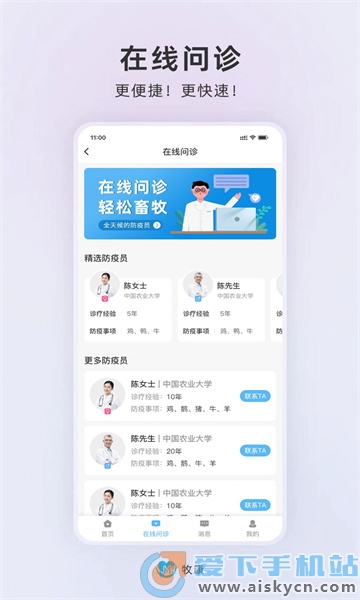 牧康