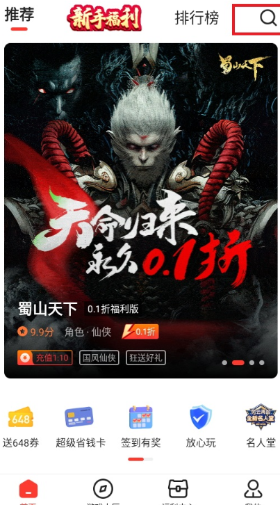 多鱼手游