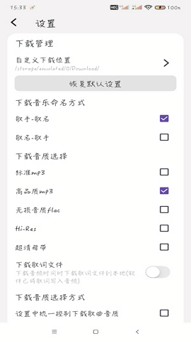 星空音乐app 星空音乐app