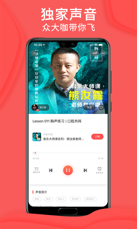 爱音斯坦FM 爱音斯坦FM
