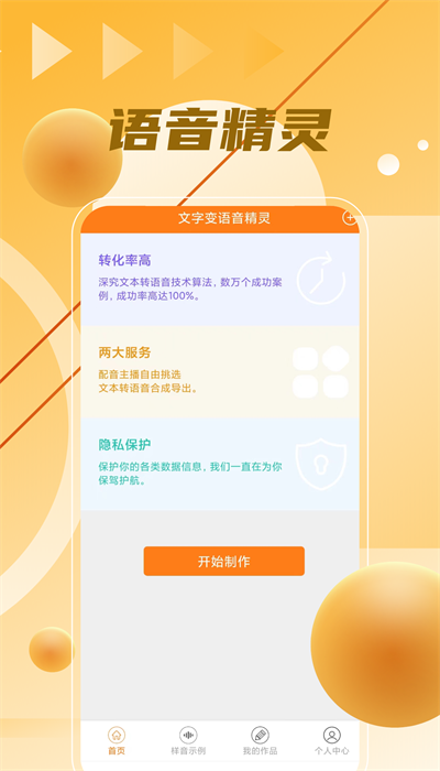制作大师