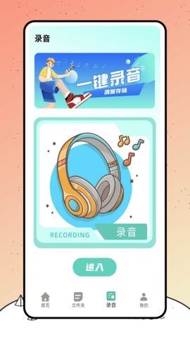 巨魔录音机 巨魔录音机