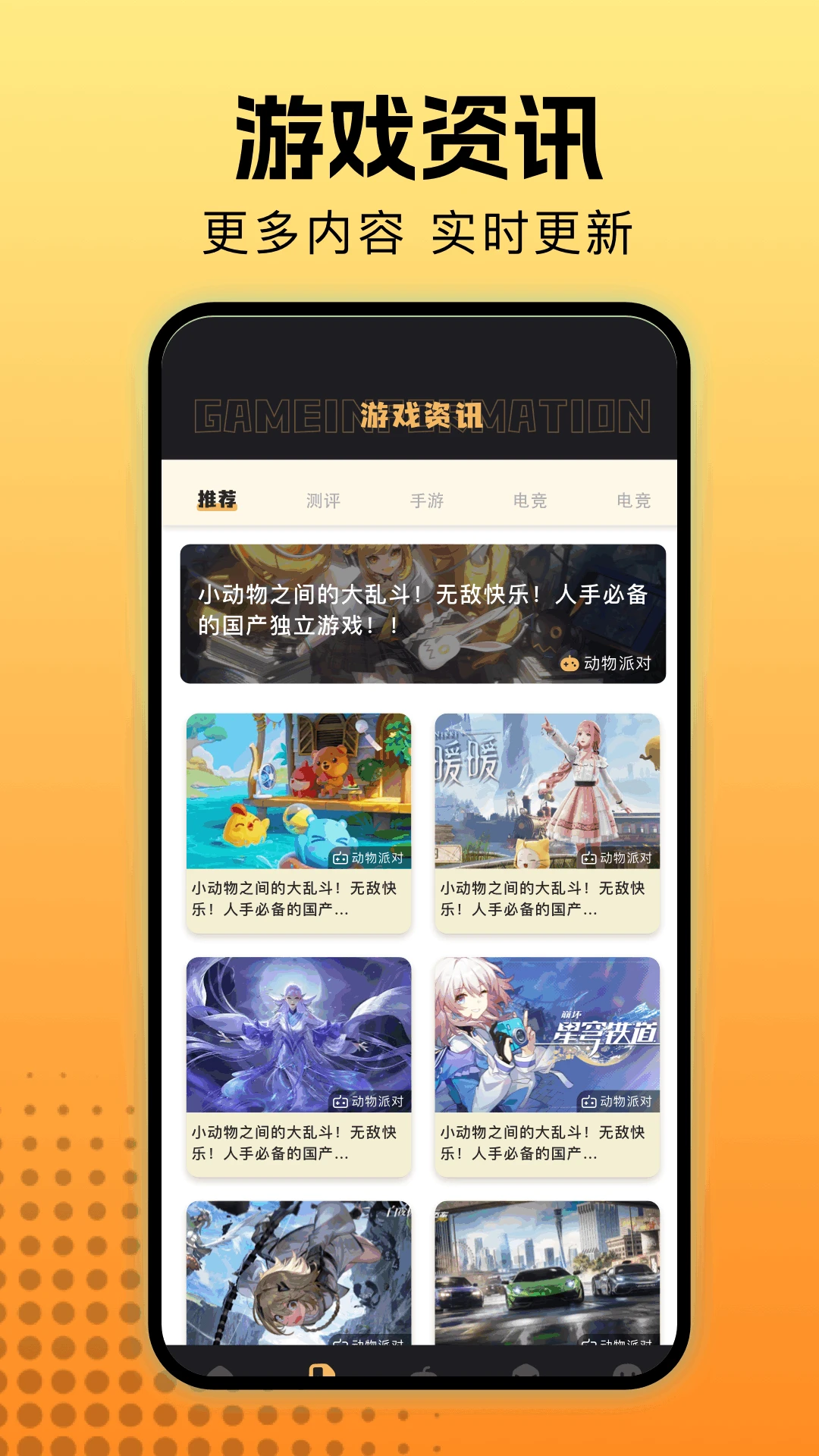 悟饭畅玩乐园