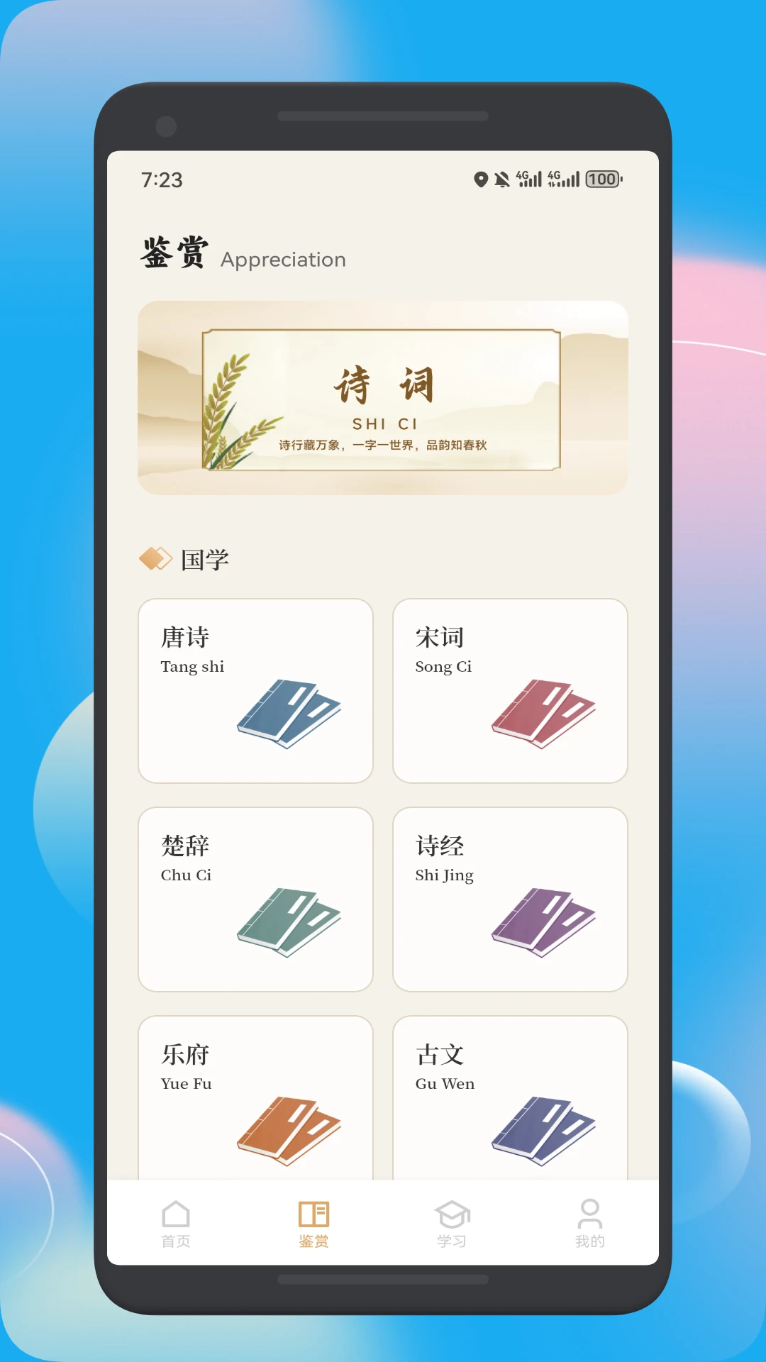 云财学堂