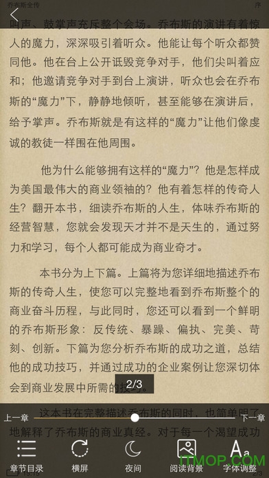 日阅通苹果版