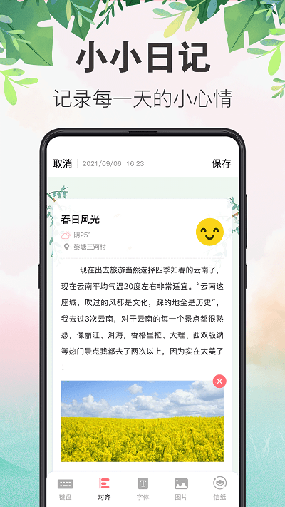 备忘录笔记本 备忘录笔记本