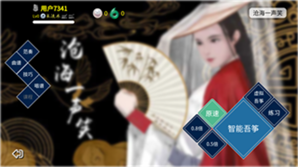 吾筝