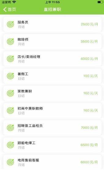 亿万答题红包版