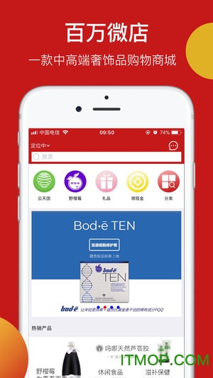 百万微店 百万微店