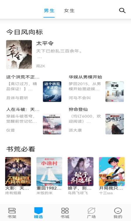 笔趣阁顶点