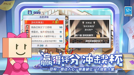 游戏发展国 游戏发展国