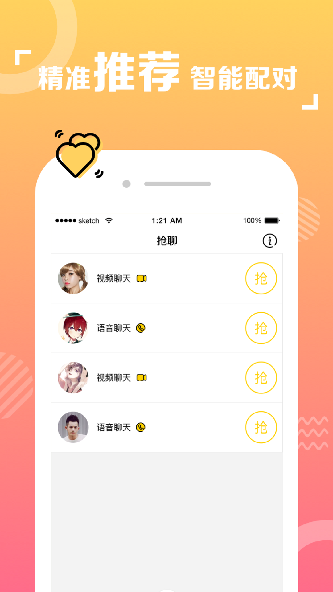 爱碰同城 爱碰同城