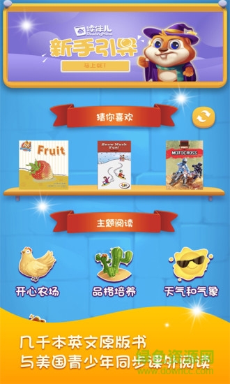 海思分级阅读