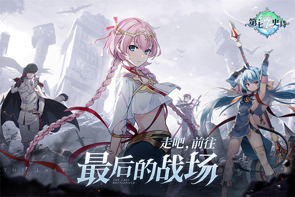 第七史诗vivo渠道服 安卓版v1.0.201