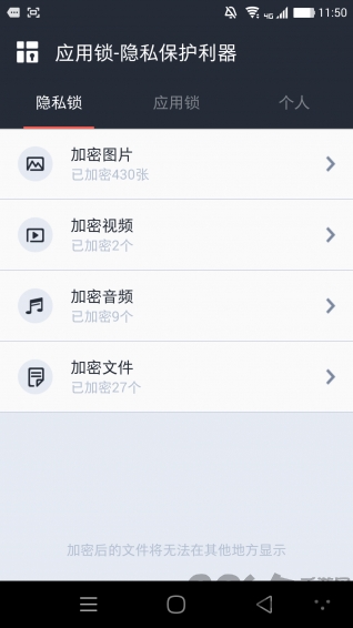 多多应用锁手机版 多多应用锁手机版
