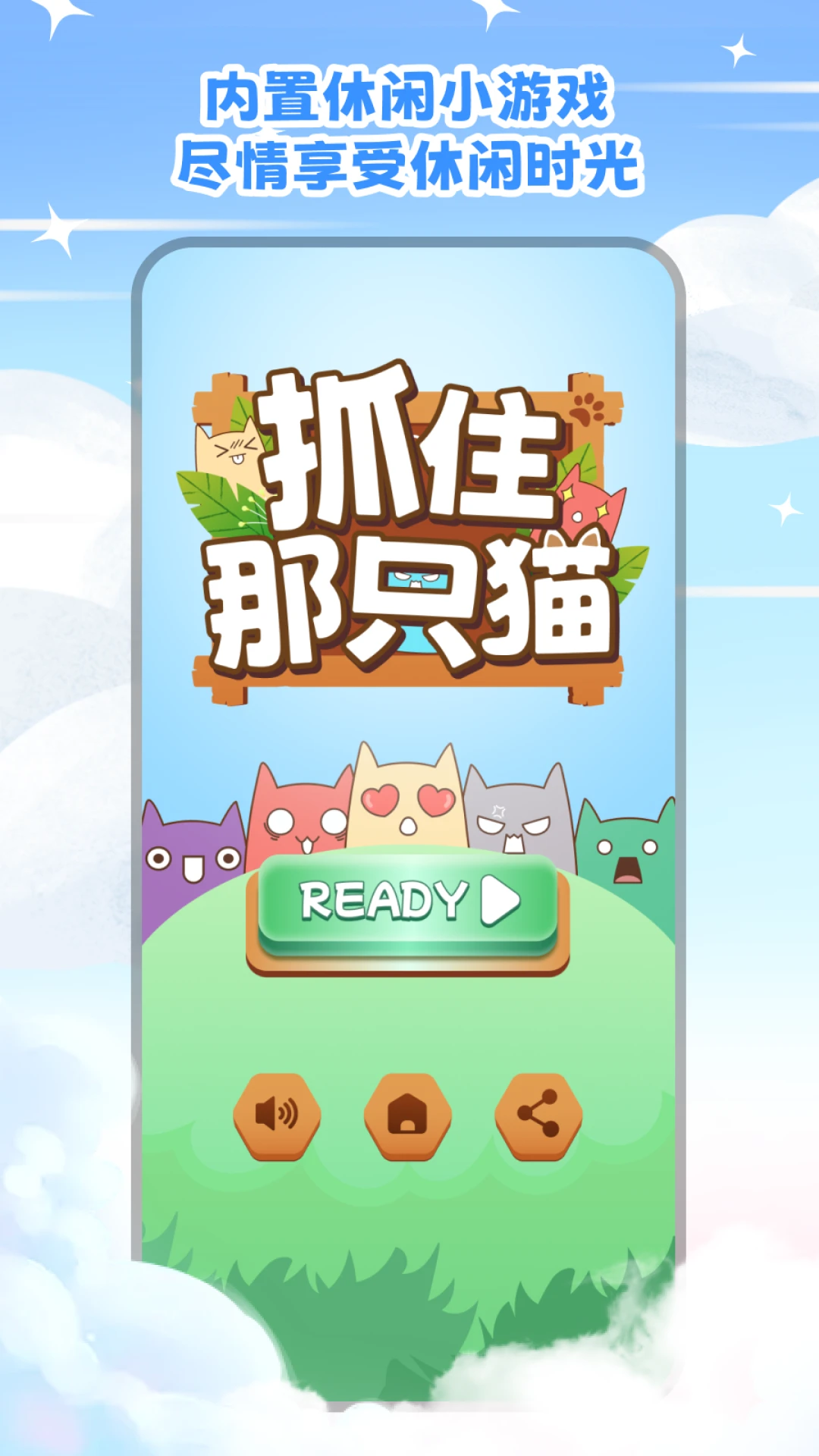 开心抓娃娃