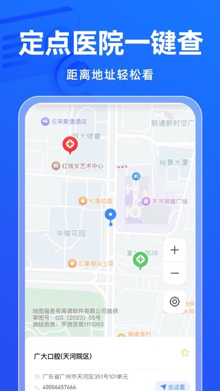 电子社保医保管家 电子社保医保管家