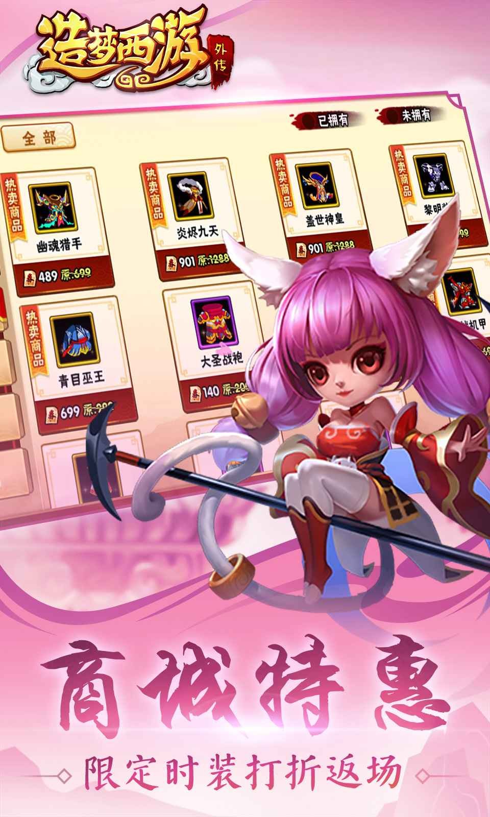 造梦西游无敌版3 造梦西游无敌版3