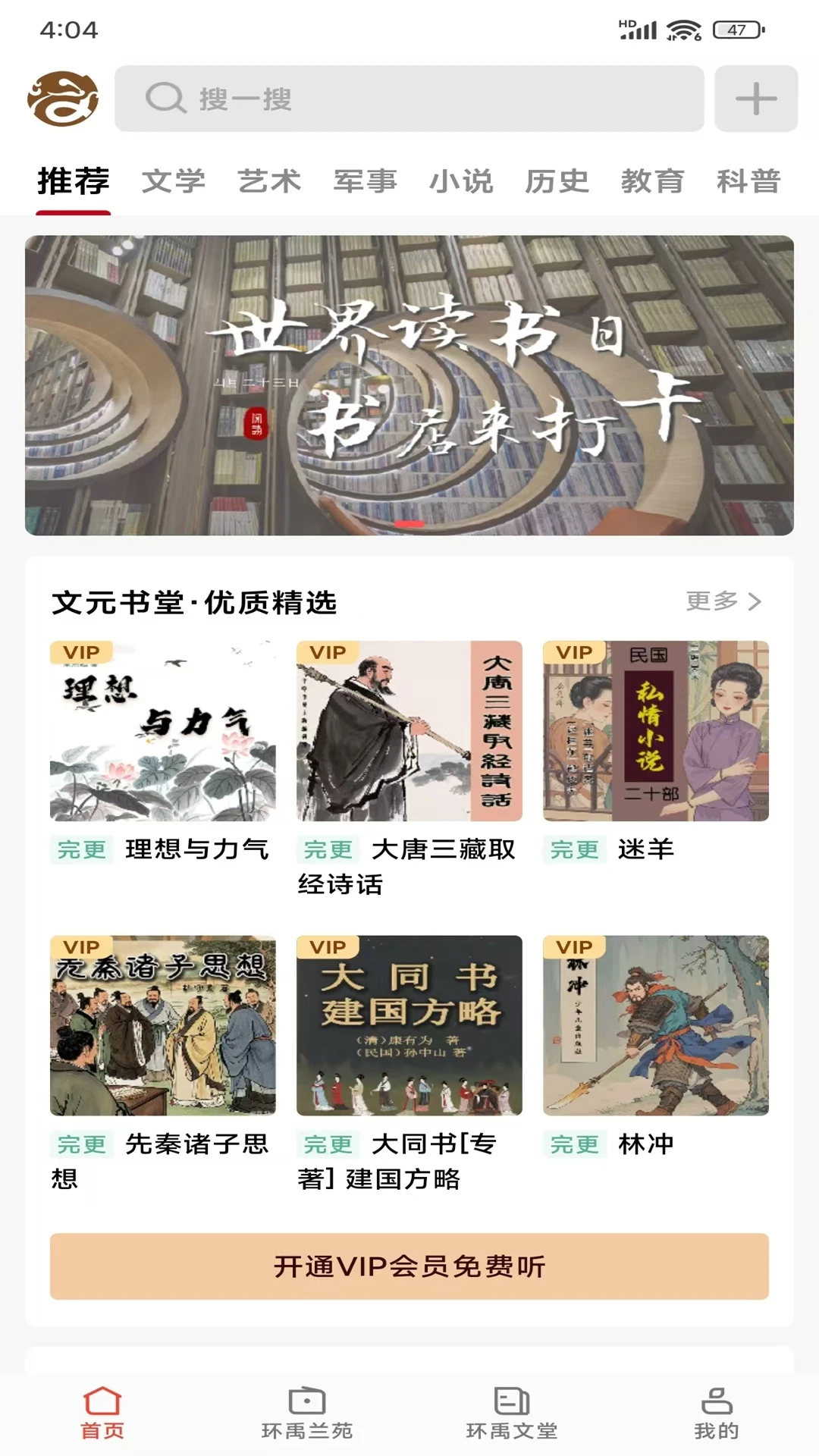 文元文化 文元文化