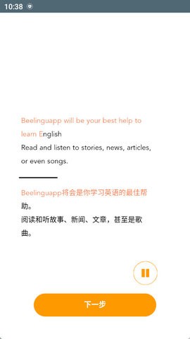 有声翻译 有声翻译