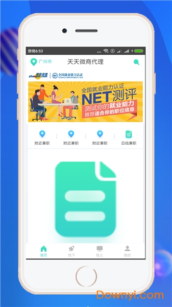 天天微商代理 天天微商代理