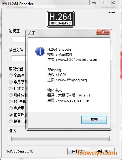 h264encoder编辑视频压缩工具