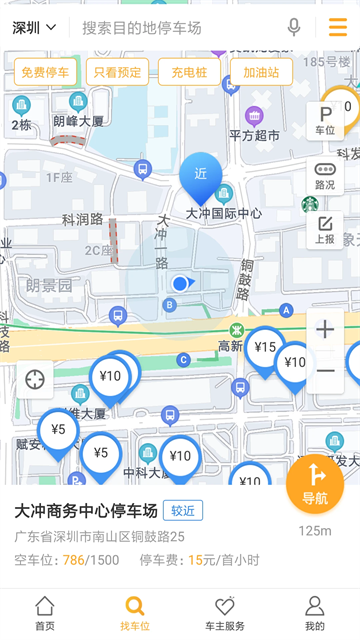 停车百事通 停车百事通