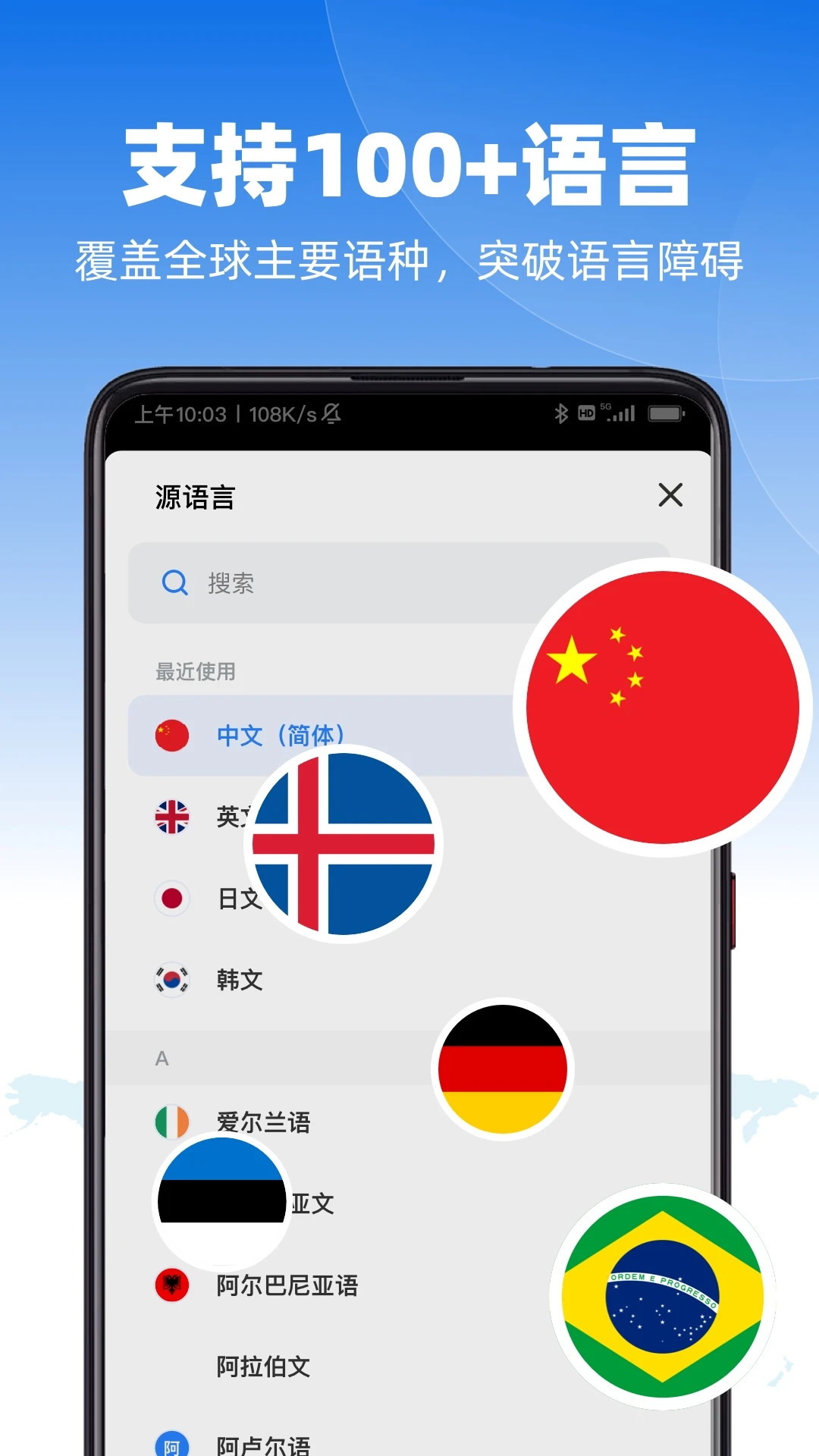 AI极速翻译