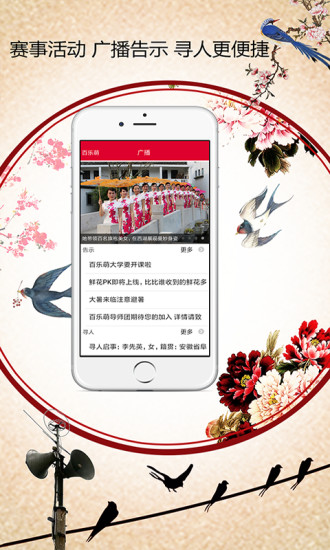 百乐萌