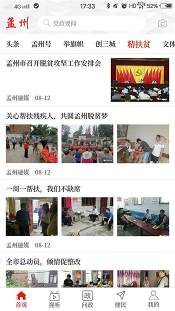 云上宜都