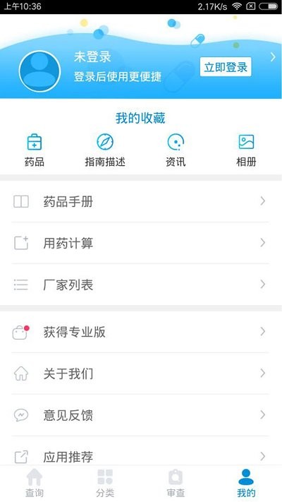 用药参考 用药参考
