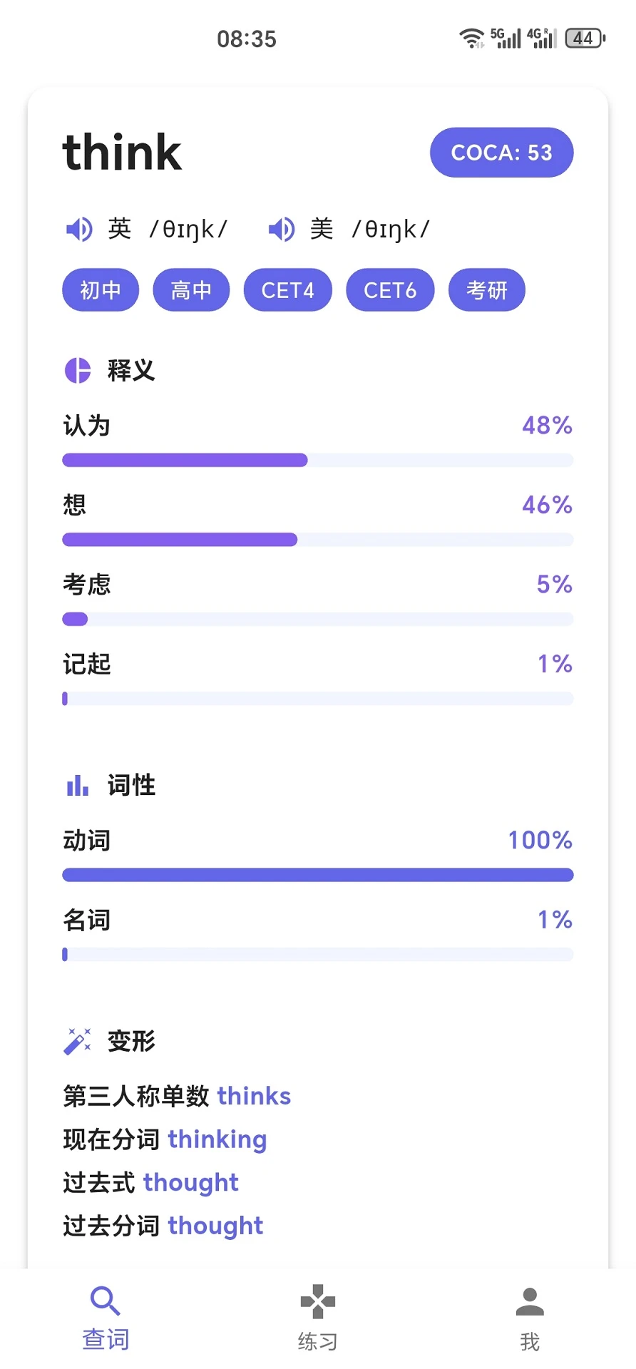 英语单词宝