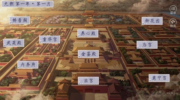 后宫101