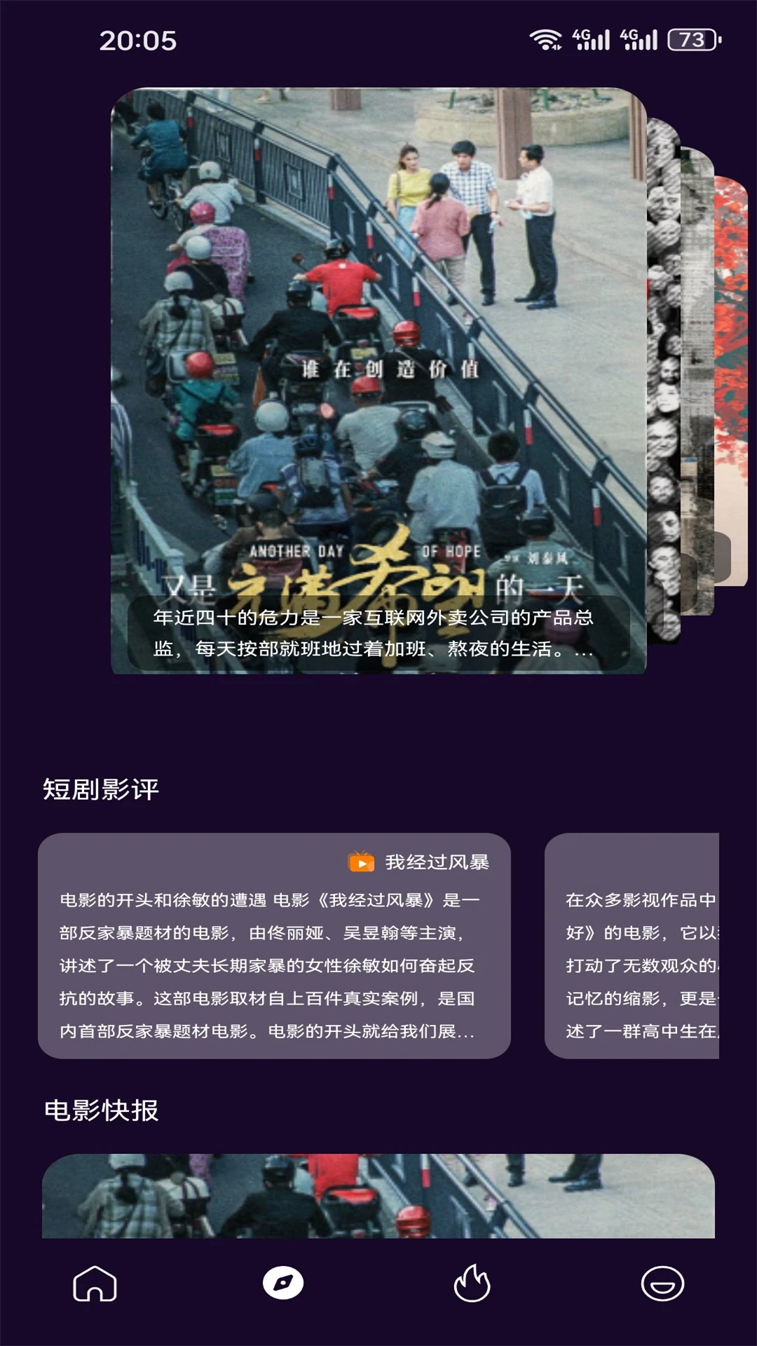 看剧