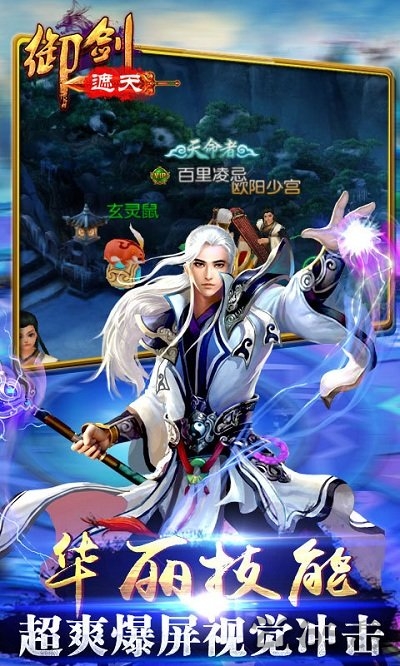 爆笑西游