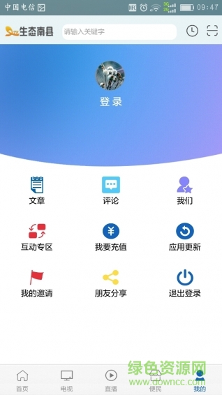 生态南县