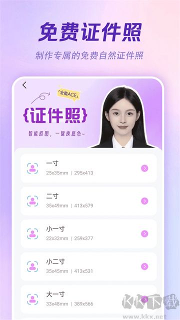 AI特效相机 AI特效相机