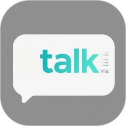 OTalk听说
