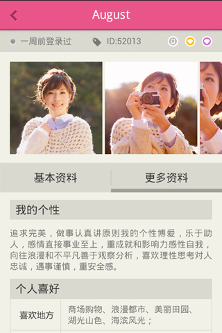 网易同城约会